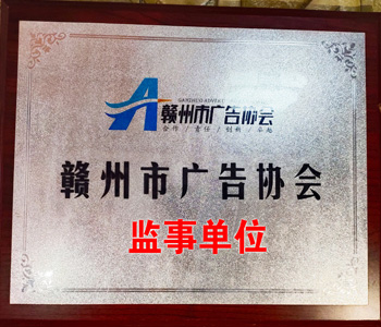 贛州廣告公司 贛州廣告公司